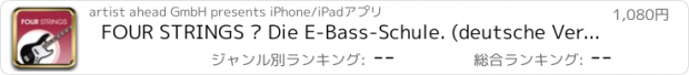 おすすめアプリ FOUR STRINGS – Die E-Bass-Schule. (deutsche Version)