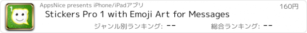 おすすめアプリ Stickers Pro 1 with Emoji Art for Messages