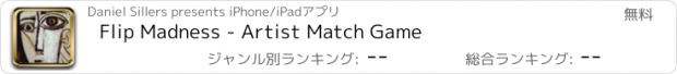 おすすめアプリ Flip Madness - Artist Match Game