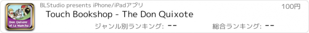 おすすめアプリ Touch Bookshop - The Don Quixote