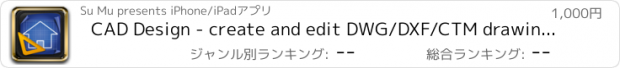 おすすめアプリ CAD Design - create and edit DWG/DXF/CTM drawing files