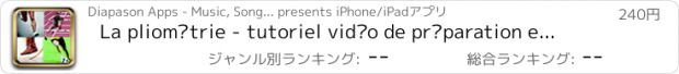 おすすめアプリ La pliométrie - tutoriel vidéo de préparation et entraînement physique