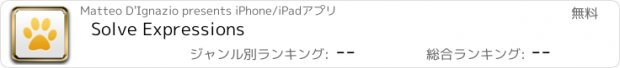 おすすめアプリ Solve Expressions