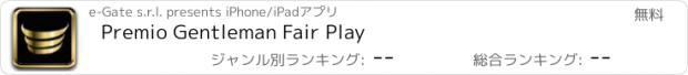 おすすめアプリ Premio Gentleman Fair Play