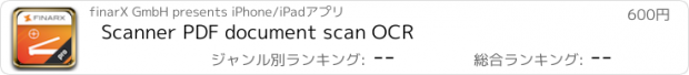 おすすめアプリ Scanner PDF document scan OCR