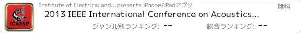 おすすめアプリ 2013 IEEE International Conference on Acoustics, Speech and Signal Processing (ICASSP)