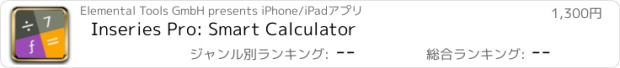 おすすめアプリ Inseries Pro: Smart Calculator