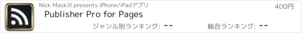 おすすめアプリ Publisher Pro for Pages