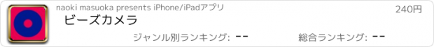 おすすめアプリ ビーズカメラ