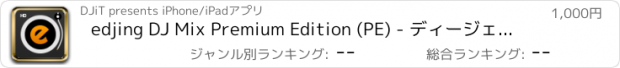 おすすめアプリ edjing DJ Mix Premium Edition (PE) - ディージェイ ミックス studio.