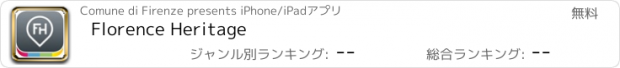 おすすめアプリ Florence Heritage