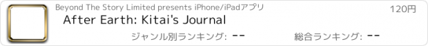 おすすめアプリ After Earth: Kitai's Journal