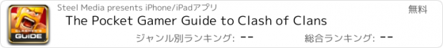 おすすめアプリ The Pocket Gamer Guide to Clash of Clans