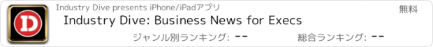 おすすめアプリ Industry Dive: Business News for Execs