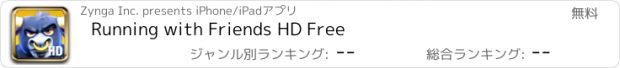 おすすめアプリ Running with Friends HD Free