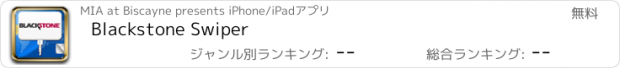 おすすめアプリ Blackstone Swiper