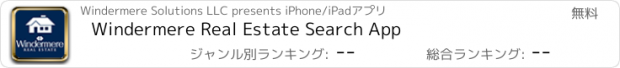 おすすめアプリ Windermere Real Estate Search App