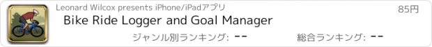 おすすめアプリ Bike Ride Logger and Goal Manager