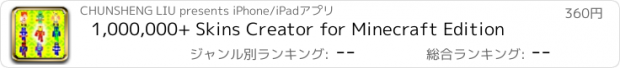 おすすめアプリ 1,000,000+ Skins Creator for Minecraft Edition