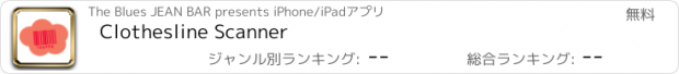おすすめアプリ Clothesline Scanner