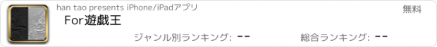 おすすめアプリ For遊戯王