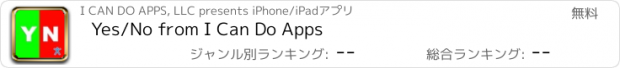 おすすめアプリ Yes/No from I Can Do Apps