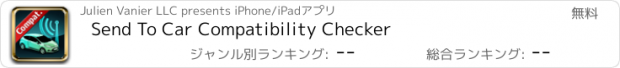 おすすめアプリ Send To Car Compatibility Checker