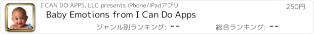 おすすめアプリ Baby Emotions from I Can Do Apps