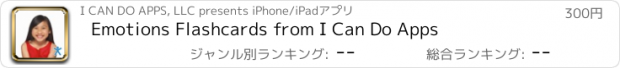 おすすめアプリ Emotions Flashcards from I Can Do Apps