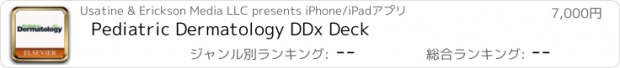 おすすめアプリ Pediatric Dermatology DDx Deck