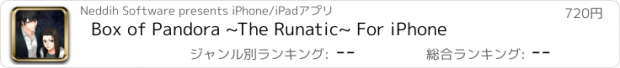 おすすめアプリ Box of Pandora ~The Runatic~ For iPhone