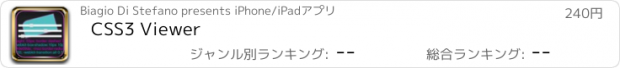 おすすめアプリ CSS3 Viewer
