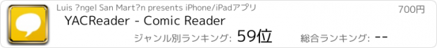 おすすめアプリ YACReader - Comic Reader