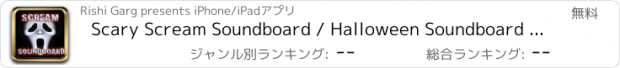 おすすめアプリ Scary Scream Soundboard / Halloween Soundboard (FREE)