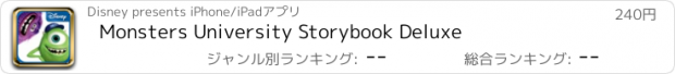 おすすめアプリ Monsters University Storybook Deluxe
