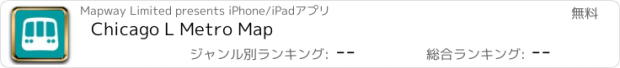おすすめアプリ Chicago L Metro Map