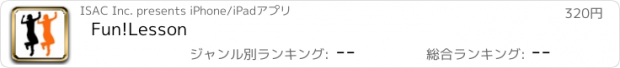 おすすめアプリ Fun!Lesson