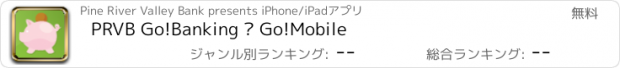 おすすめアプリ PRVB Go!Banking – Go!Mobile