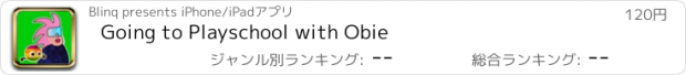 おすすめアプリ Going to Playschool with Obie