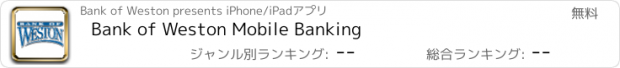 おすすめアプリ Bank of Weston Mobile Banking