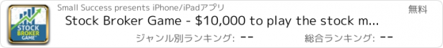 おすすめアプリ Stock Broker Game - $10,000 to play the stock market!