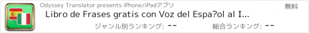 おすすめアプリ Libro de Frases gratis con Voz del Español al Italiano: Traduce, Habla & Aprende Palabras y Frases Comunes para Viajes por el Traductor Odyssey