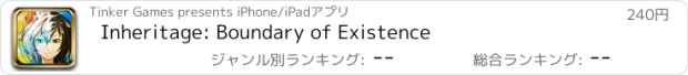 おすすめアプリ Inheritage: Boundary of Existence