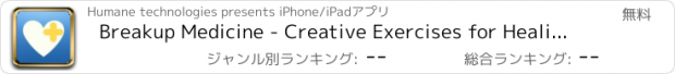 おすすめアプリ Breakup Medicine - Creative Exercises for Healing your Heart