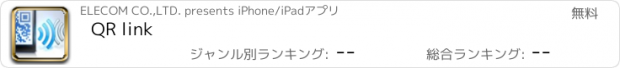 おすすめアプリ QR link