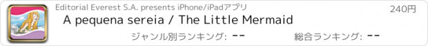 おすすめアプリ A pequena sereia / The Little Mermaid