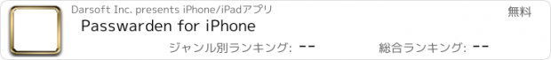 おすすめアプリ Passwarden for iPhone