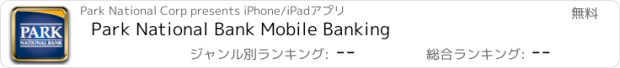 おすすめアプリ Park National Bank Mobile Banking