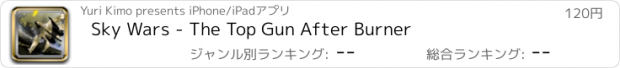 おすすめアプリ Sky Wars - The Top Gun After Burner