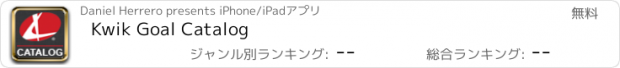 おすすめアプリ Kwik Goal Catalog